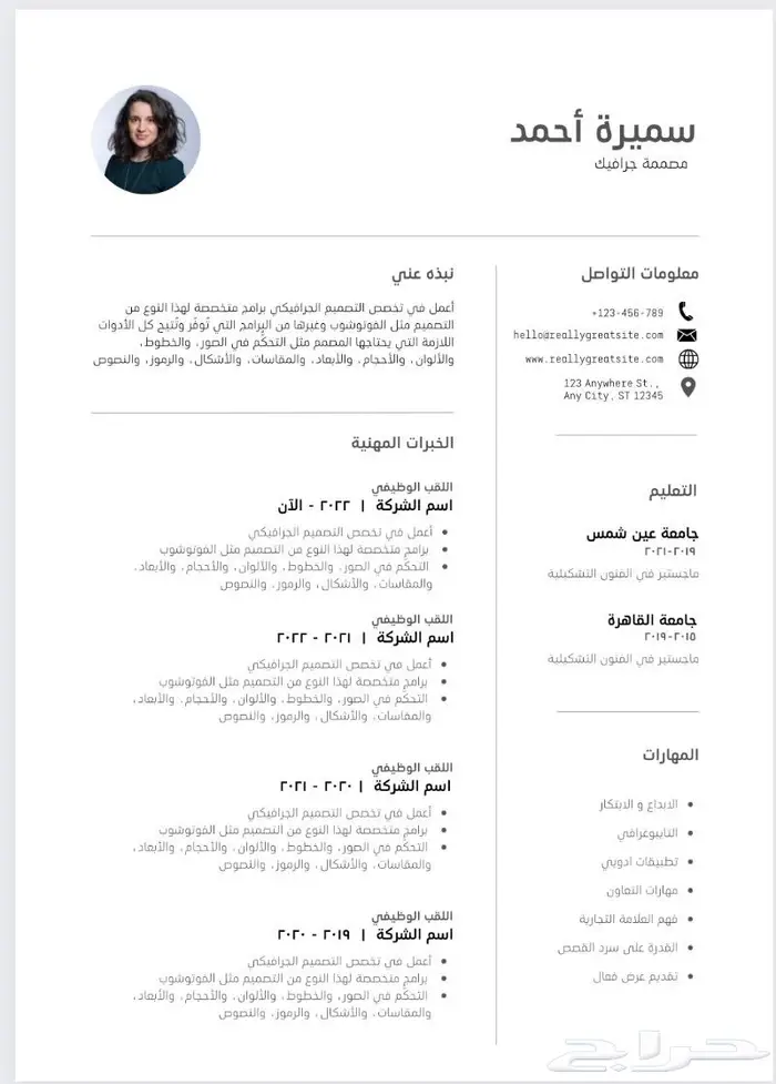تصميم سيرة ذاتيه احترافيه ودعوات زواج ومواليد ( بسعر مناسب 1