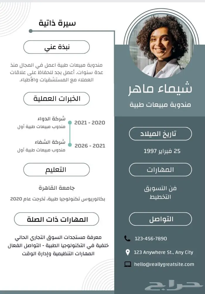 تصميم سيرة ذاتيه احترافيه ودعوات زواج ومواليد ( بسعر مناسب 2