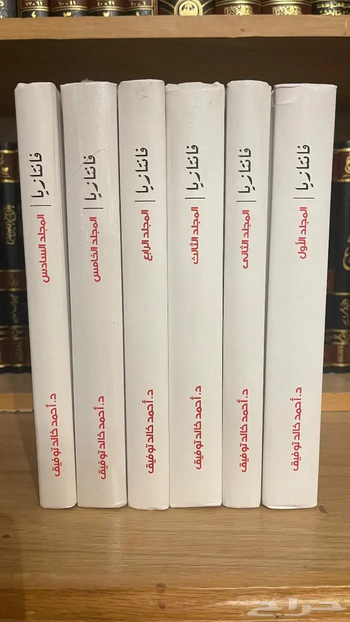 روايات د.احمد خالد توفيق (فانتازيا) 0