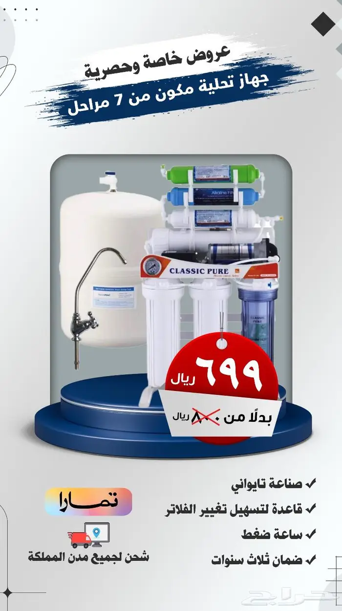 اجهزه وفلاتر تحليه 3