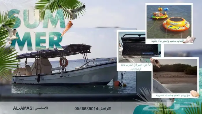 قارب إيجار رحلات بحريه رابغ مركز السرج 9 متر 41