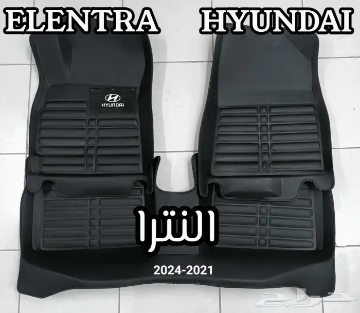 دعاسات سوناتا قوالب 5D هونداي الحق العرض خصم 100ريال 2