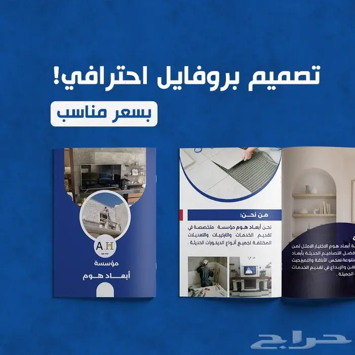 تصميم بروفايلات احترافية للشركات والمؤسسات 0