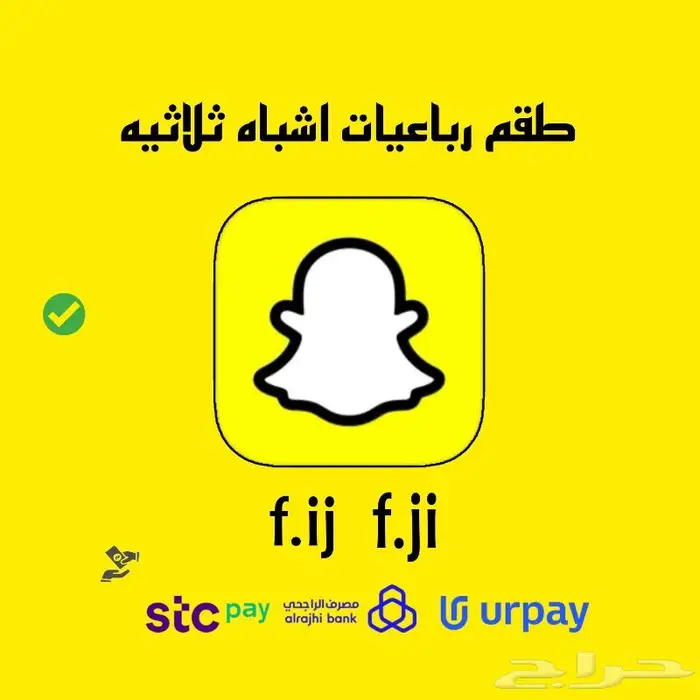 رباعي سناب 0