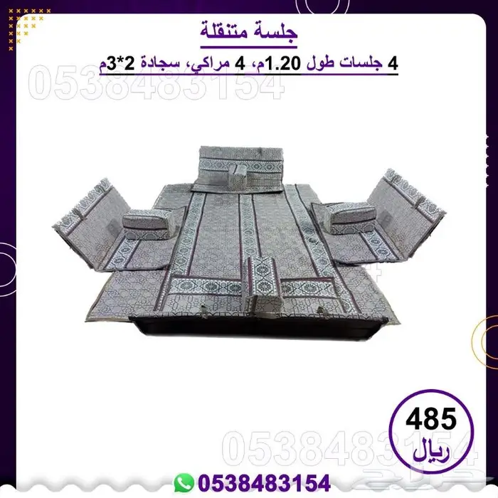 جلسات متنقله   جلسات بر 3