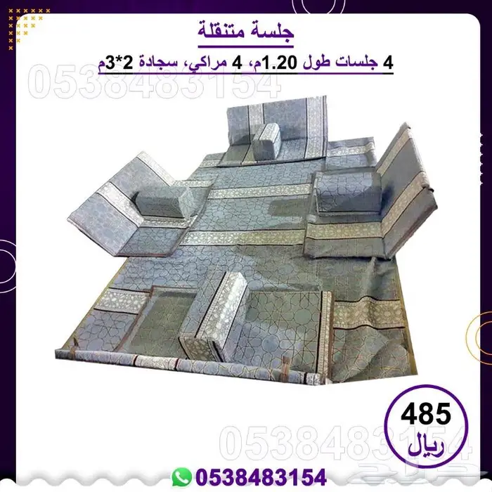 جلسات متنقله   جلسات بر 2