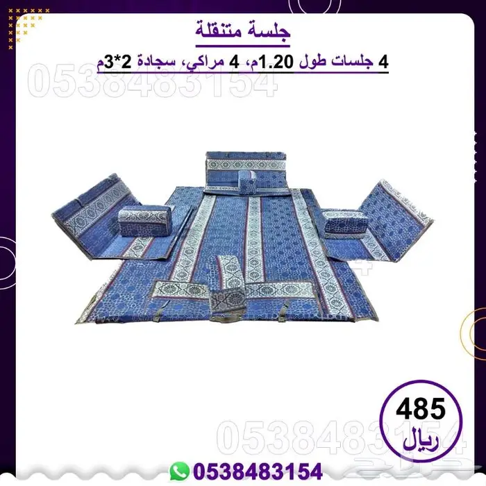 جلسات متنقله   جلسات بر 4