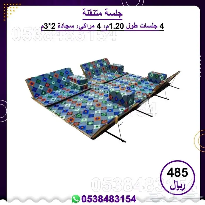 جلسات متنقله   جلسات بر 6