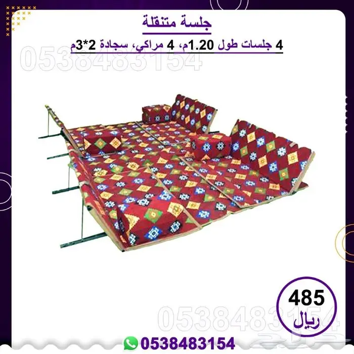 جلسات متنقله   جلسات بر 8