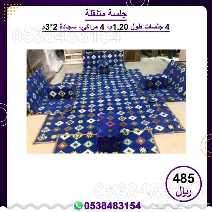 جلسات متنقله   جلسات بر 9