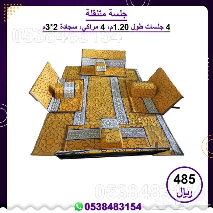جلسات متنقله   جلسات بر 12