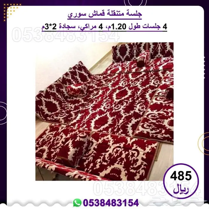 جلسات متنقله   جلسات بر 13