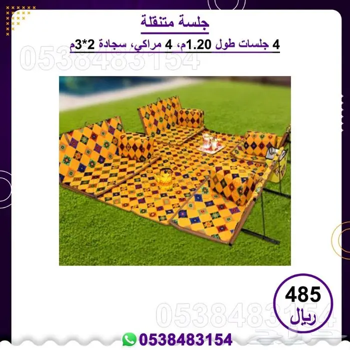 جلسات متنقله   جلسات بر 17