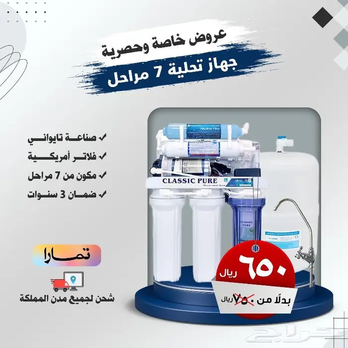 فلاتر ومحطات تحليه نقي 0