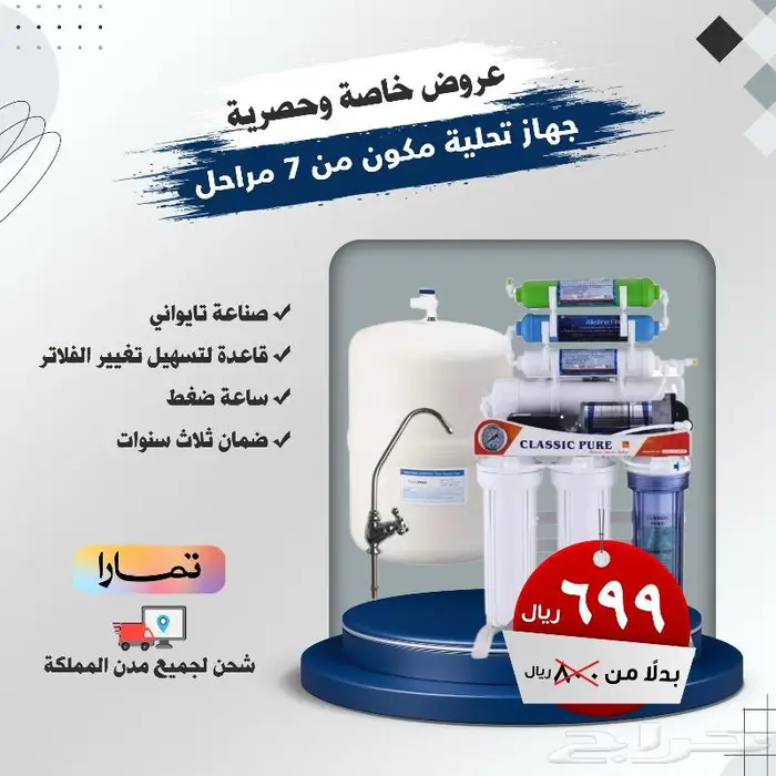 فلاتر ومحطات تحليه نقي 4