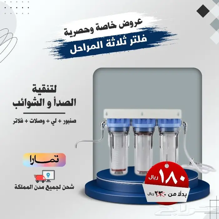 فلاتر ومحطات تحليه نقي 5