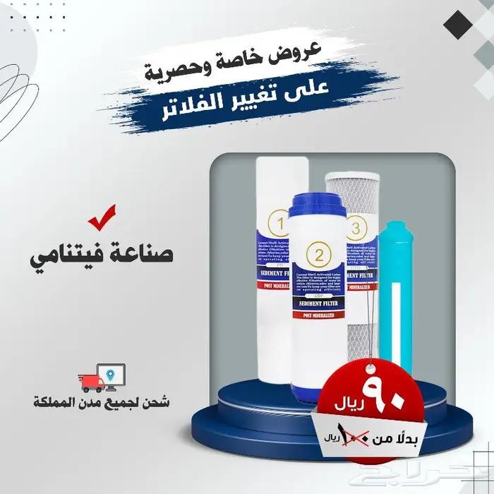 فلاتر ومحطات تحليه نقي 7
