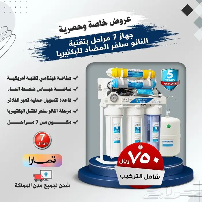 فلاتر ومحطات تحليه نقي 8