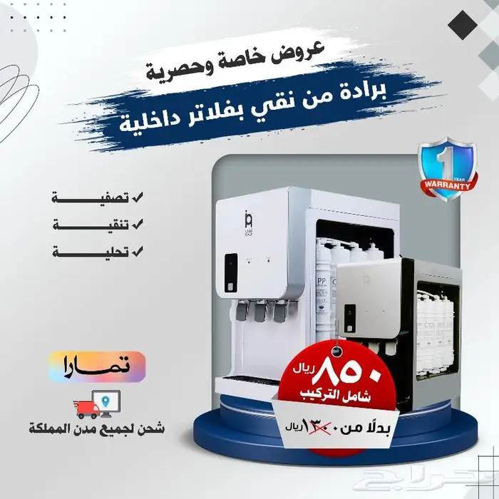 فلاتر ومحطات تحليه نقي 9