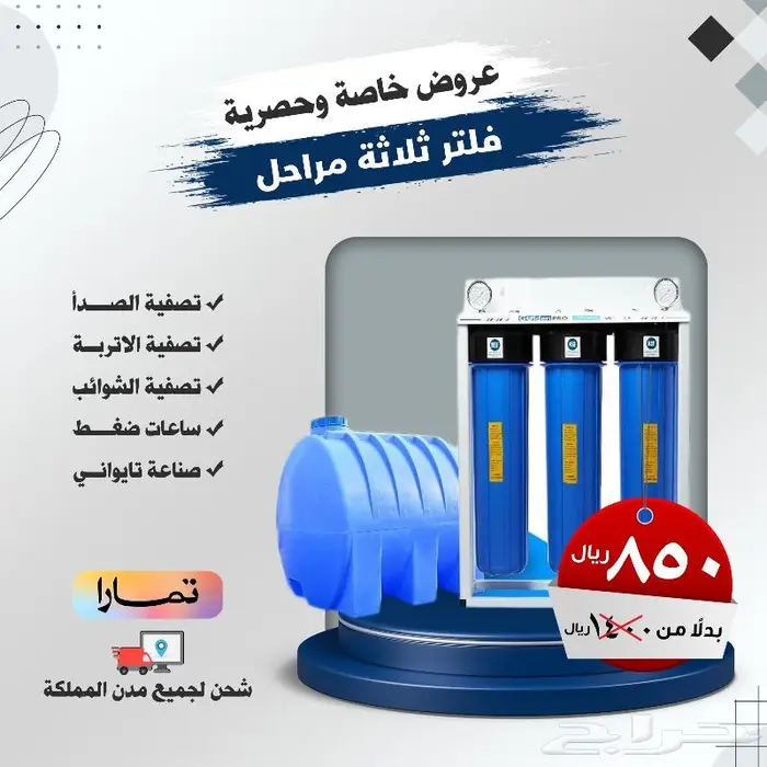 فلاتر ومحطات تحليه نقي 10