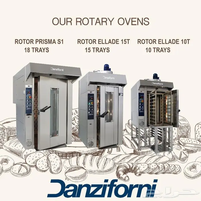 افران دوار للمخابز متوفر ايطالي و صيني ROTARY OVEN 1