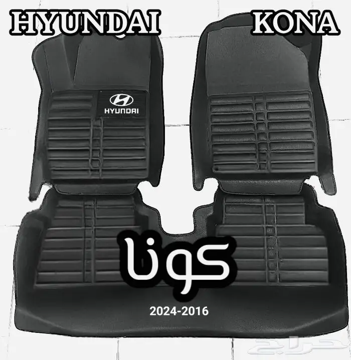 دعاسات سوناتا قوالب 5D هونداي الحق العرض خصم 100ريال 6