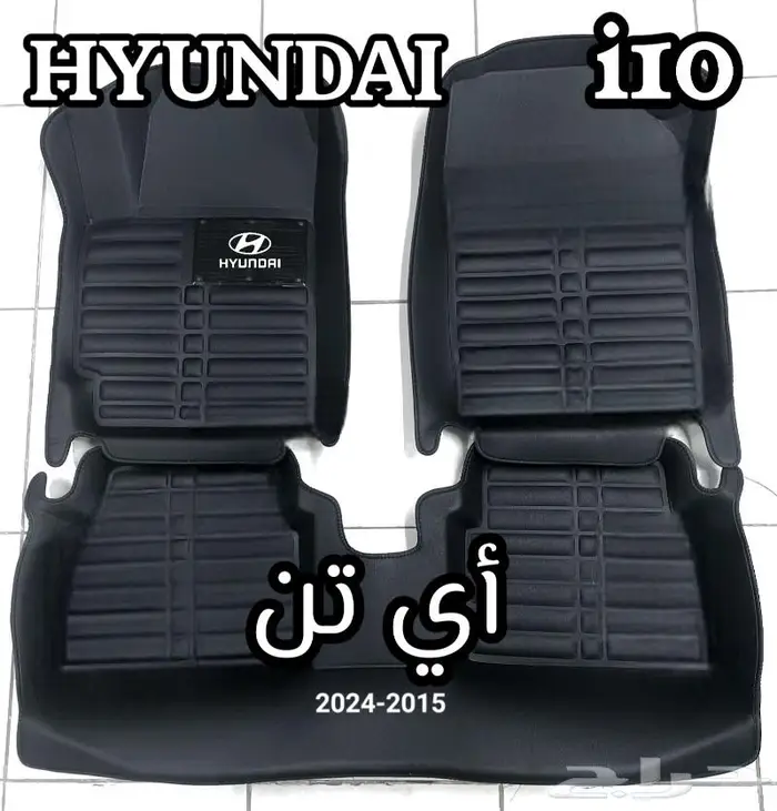 دعاسات سوناتا قوالب 5D هونداي الحق العرض خصم 100ريال 10