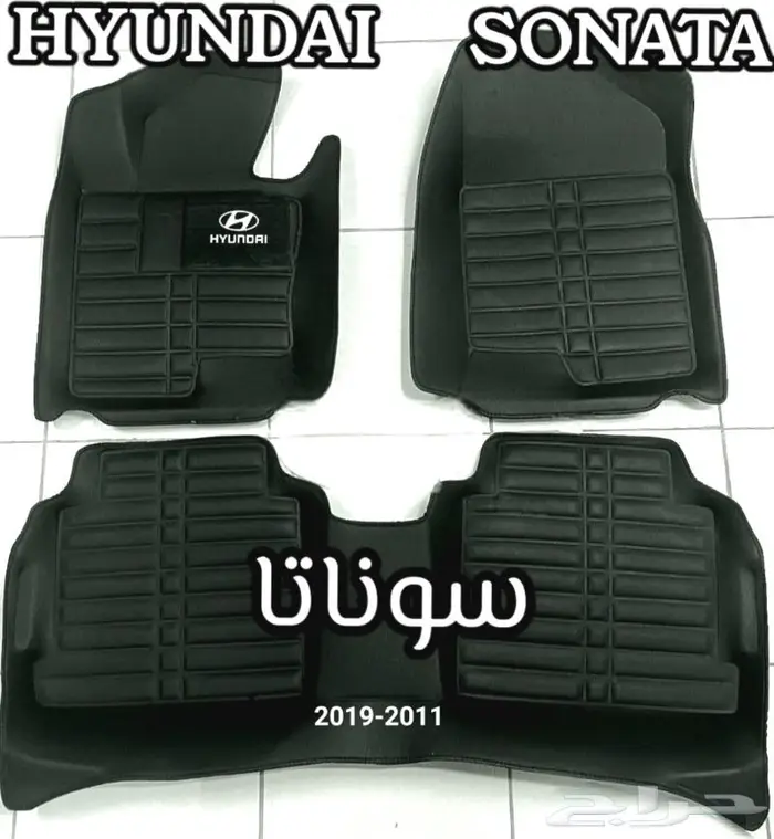 دعاسات سوناتا قوالب 5D هونداي الحق العرض خصم 100ريال 1