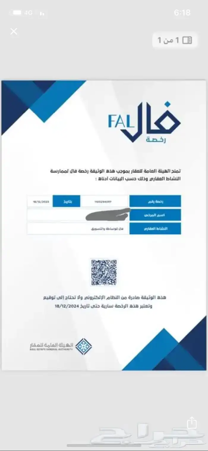 وسيط عقاري مسوق عقاري معلن 0