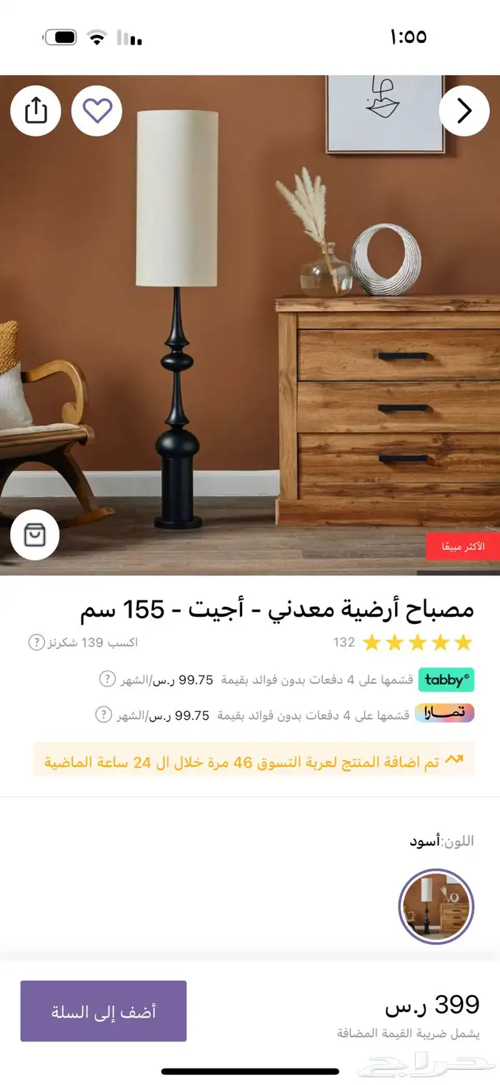 اباجوره طويله هوم سنتر 1