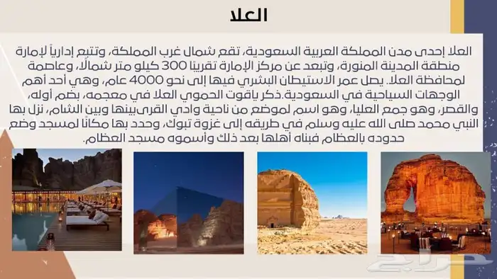أعمال الكترونية  بحوث   مقطع فيديو  عرض تقديمي جميع المراحل 11