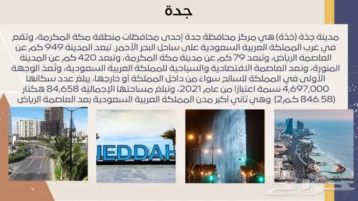أعمال الكترونية  بحوث   مقطع فيديو  عرض تقديمي جميع المراحل 8