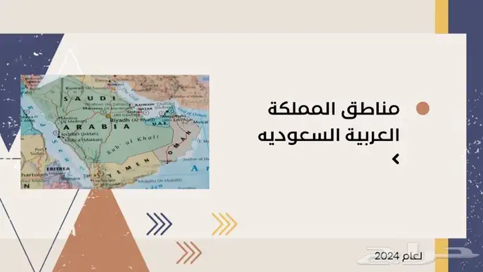 أعمال الكترونية  بحوث   مقطع فيديو  عرض تقديمي جميع المراحل 0
