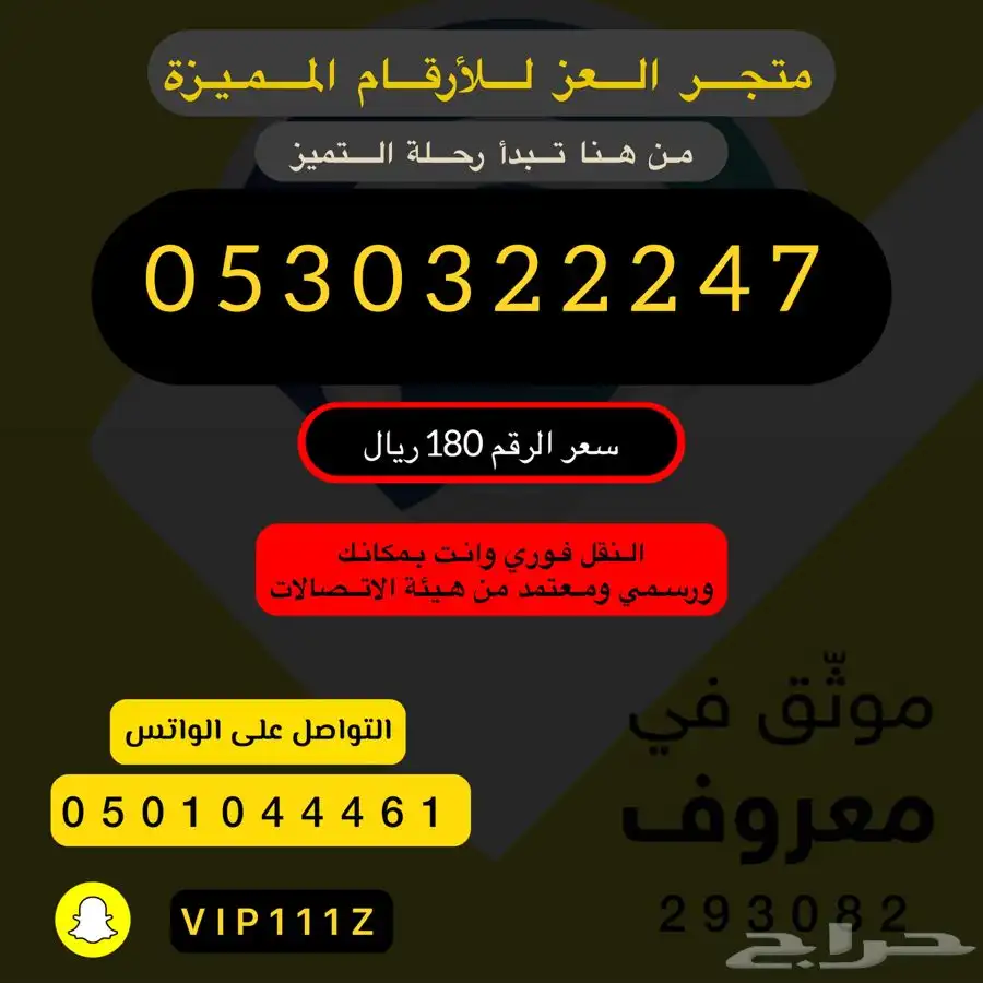ارقام stc مميزه جدا هايبرد 14