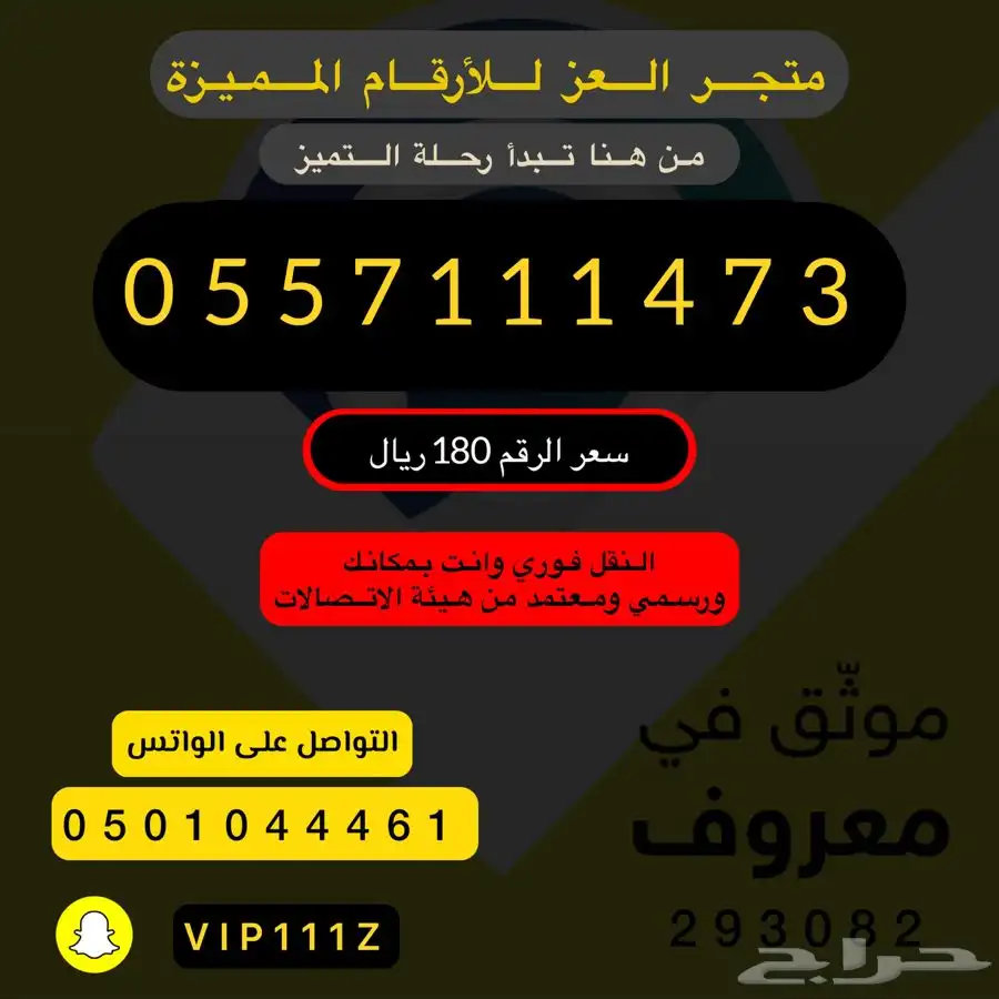 ارقام stc مميزه جدا هايبرد 0