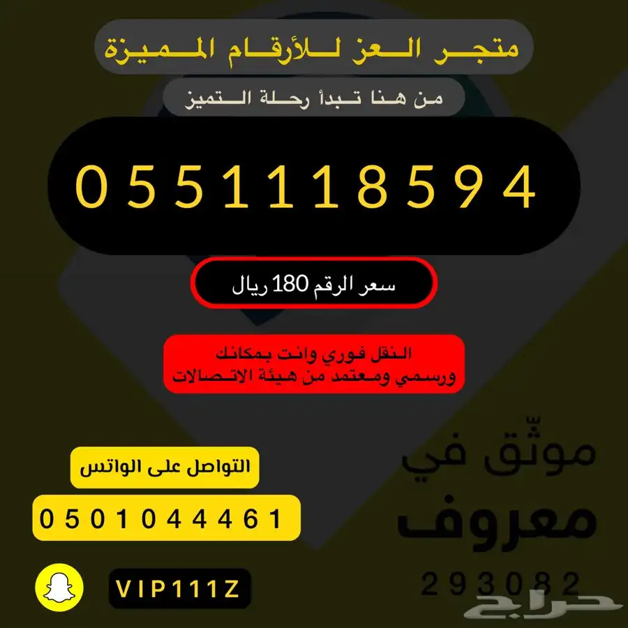 ارقام stc مميزه جدا هايبرد 5