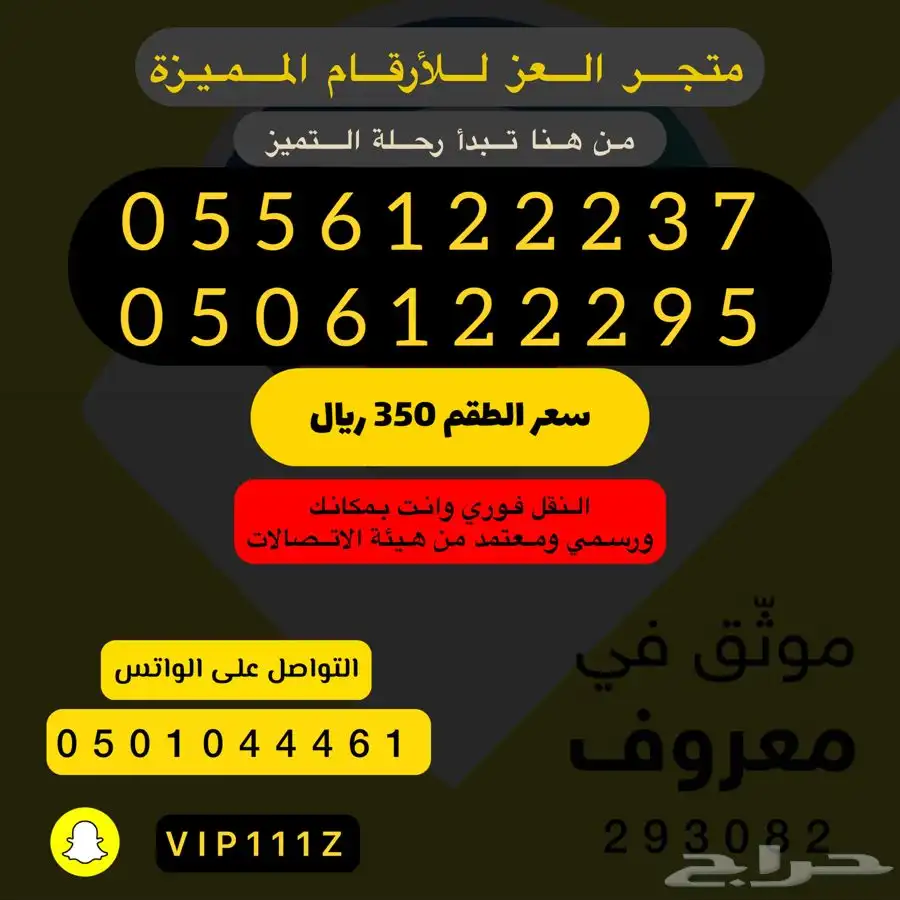 ارقام stc مميزه جدا هايبرد 9