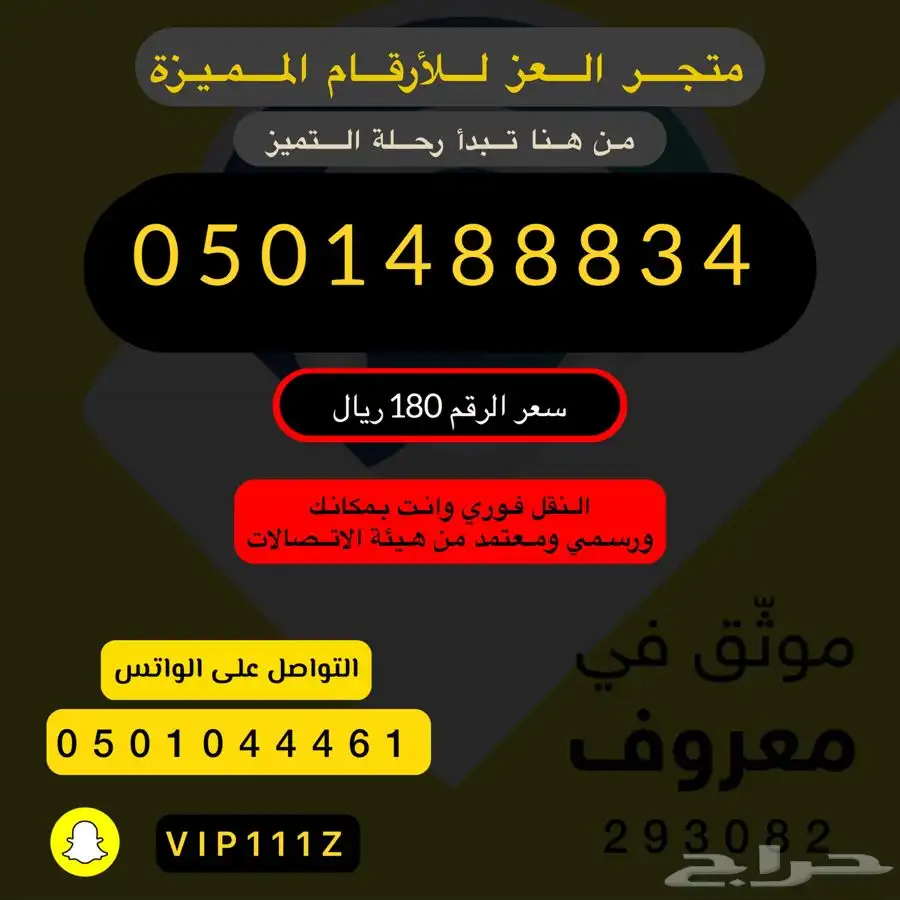 ارقام stc مميزه جدا هايبرد 13