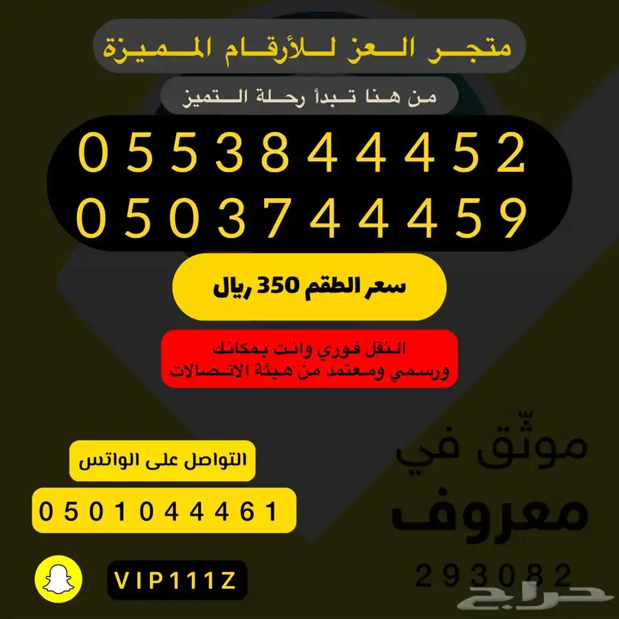 ارقام stc مميزه جدا هايبرد 11