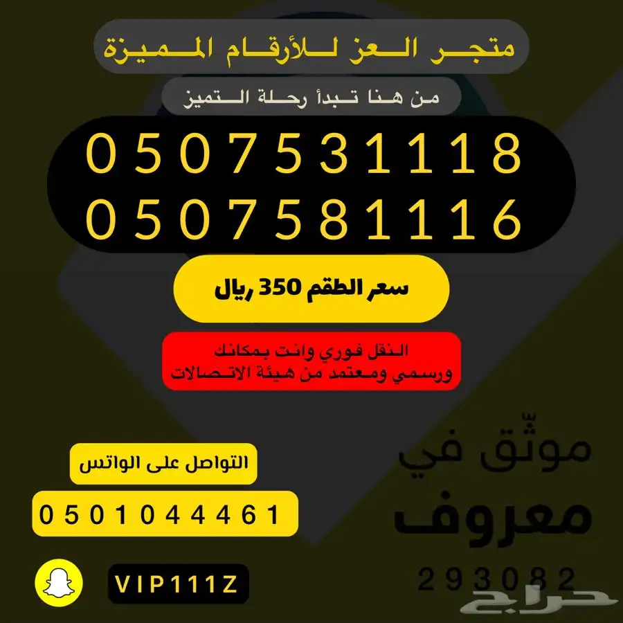 ارقام stc مميزه جدا هايبرد 8