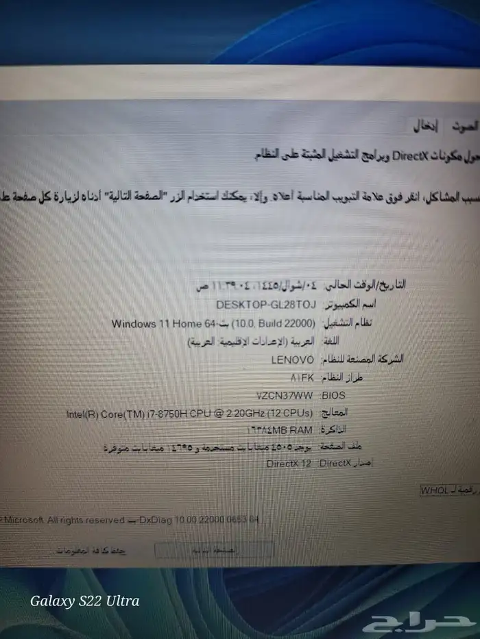 لاب توب لينوفو أيديا باد بحاله ممتاز للشغل العالي 5