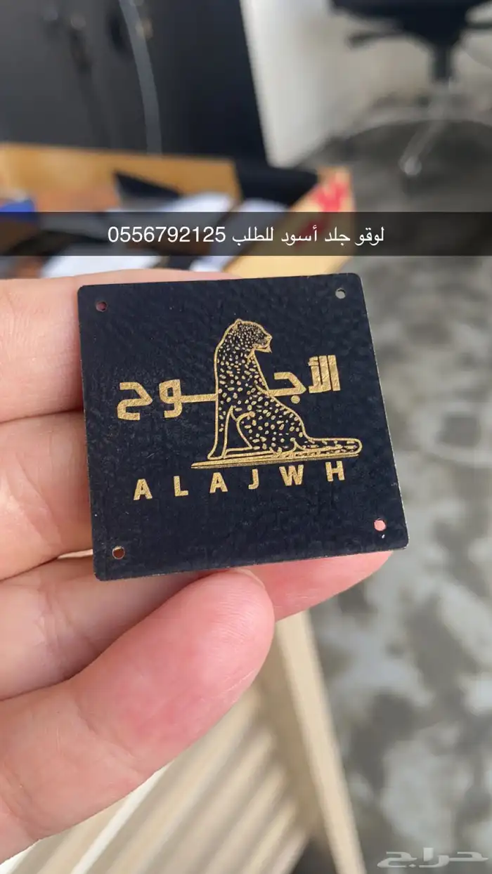 ليبل قماش لوقو جلد لوقو اكريليك بوكسات أكياس عبايات كروت 61