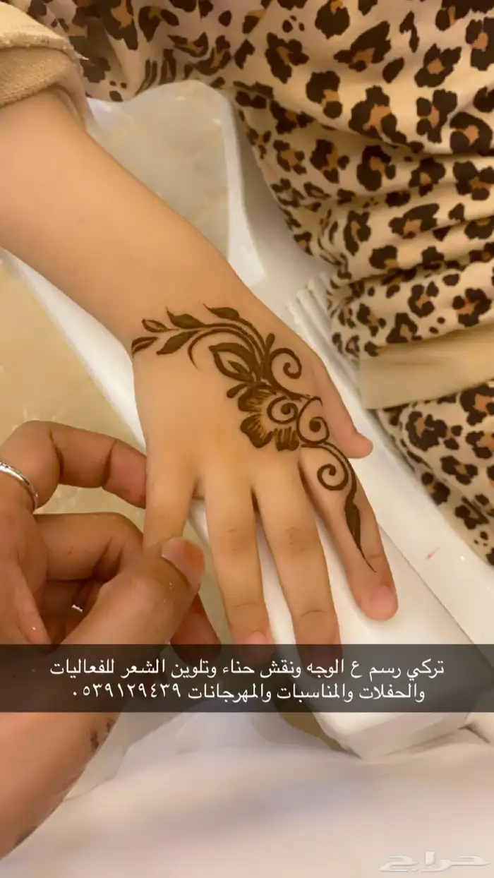 رسم ع الوجه ونقش الحناء وصبغ تلوين الشعر المؤقت 6