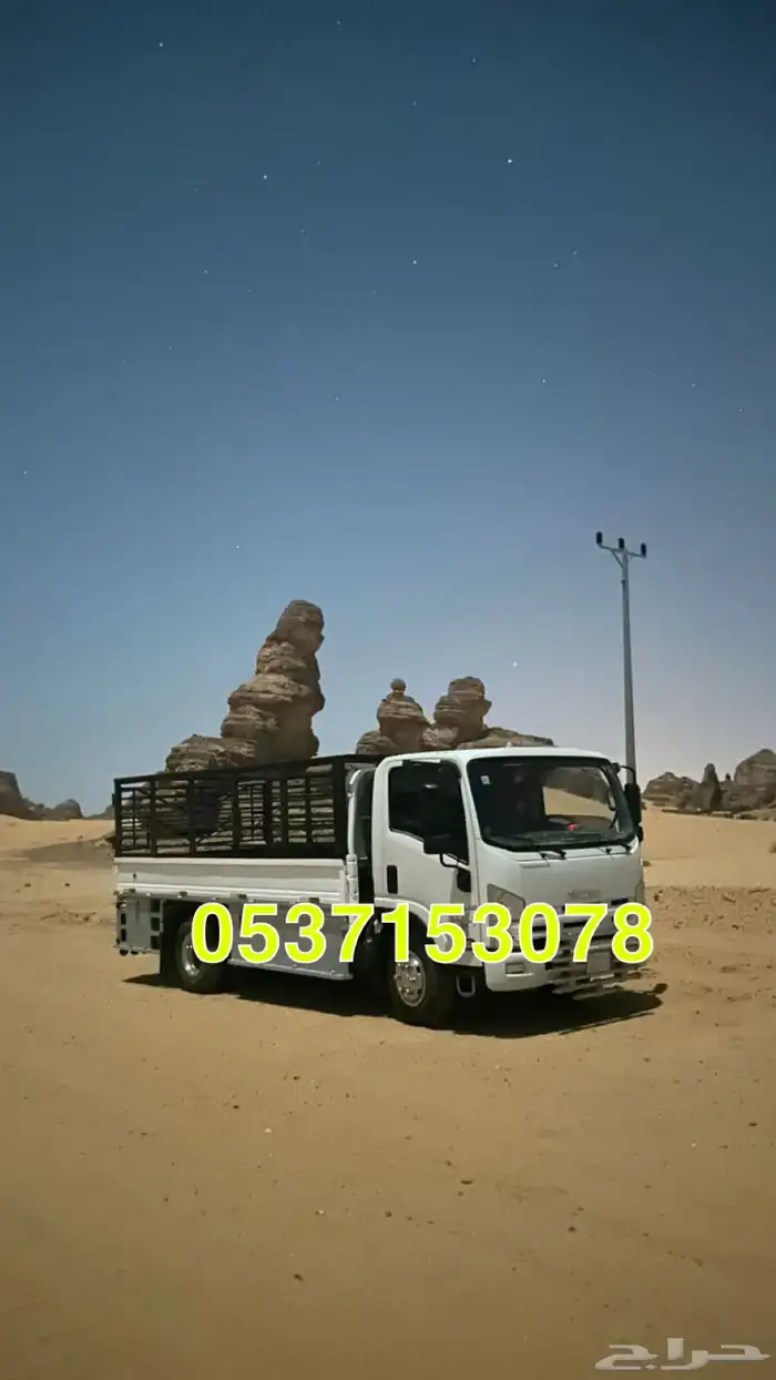 دينه لنقل العفش والأثاث 0