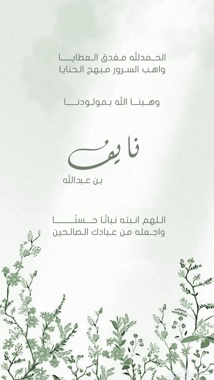 تصميم بشاره مواليد مجاني 0