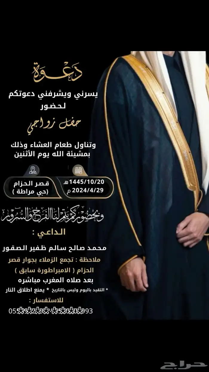 دعوه زواج 20 ريال 0