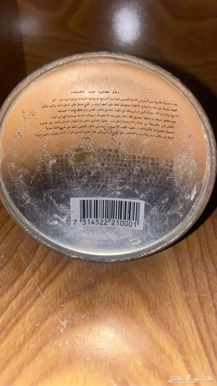دبة بريموس نوادر 1