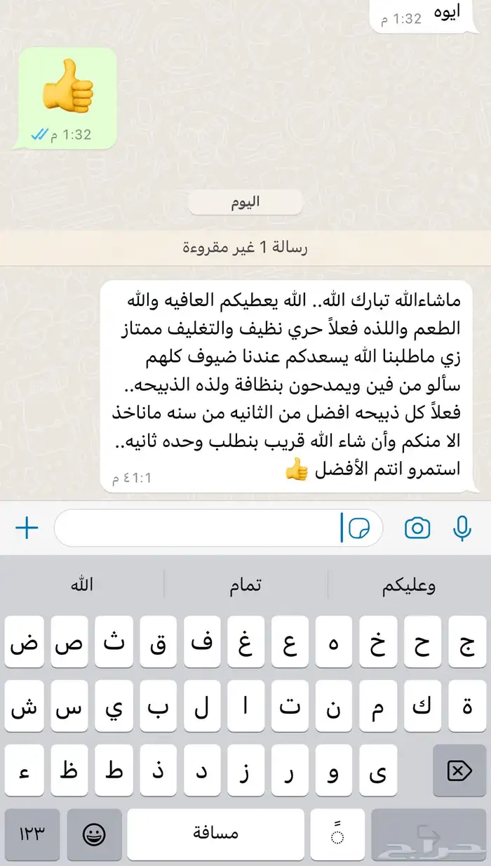 ذبائح مع خدمة الذبح و التوصيل والتغليف 15