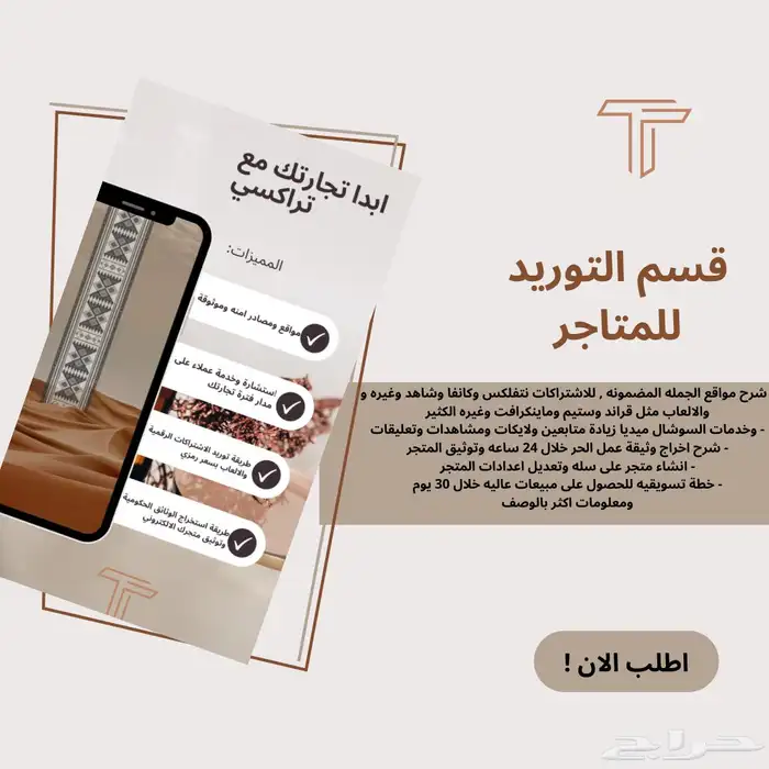 توريد للمتاجر الالكترونية 0