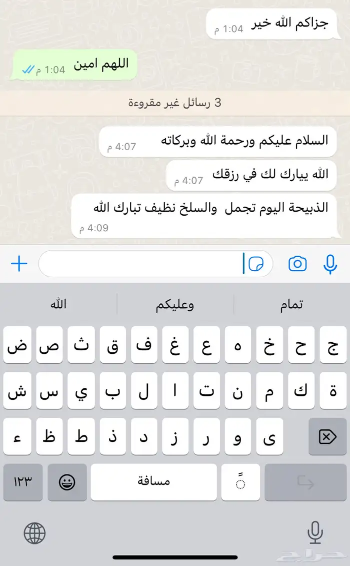 ذبائح مع خدمة الذبح و التوصيل والتغليف 10
